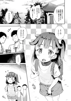 Page 2 of Osanpo Shiyou! Hina Hen