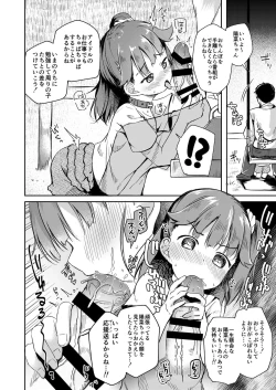 Page 7 of Osanpo Shiyou! Hina Hen