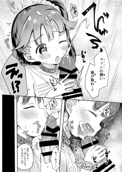 Page 8 of Osanpo Shiyou! Hina Hen
