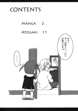 Page 2 of Riku Maji Extra