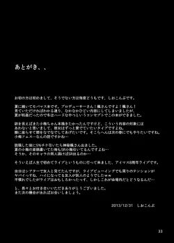 Page 32 of maple poison