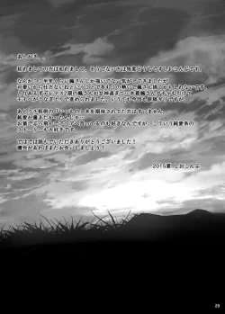 Page 28 of Koi no Kazamuki