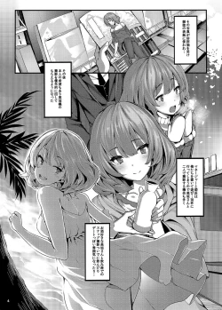 Page 3 of Koi no Kazamuki