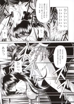 Page 24 of Nijuuyon no Hitomi Joukan