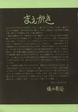 Page 4 of Nijuuyon no Hitomi Joukan