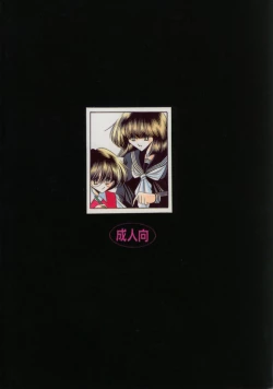 Page 62 of Nijuuyon no Hitomi Joukan