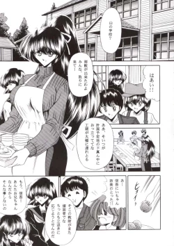 Page 6 of Nijuuyon no Hitomi Joukan