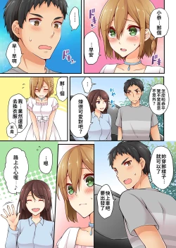 Page 115 of Arisugawa Ren tte Honto wa Onna nanda yo ne. | 有栖川煉其實是女生對吧。 1~7