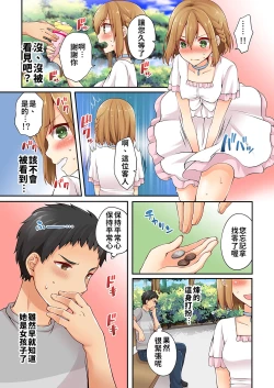 Page 132 of Arisugawa Ren tte Honto wa Onna nanda yo ne. | 有栖川煉其實是女生對吧。 1~7