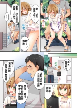 Page 148 of Arisugawa Ren tte Honto wa Onna nanda yo ne. | 有栖川煉其實是女生對吧。 1~7