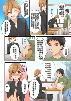 Page 158 of Arisugawa Ren tte Honto wa Onna nanda yo ne. | 有栖川煉其實是女生對吧。 1~7
