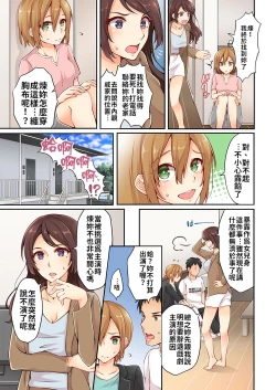 Page 23 of Arisugawa Ren tte Honto wa Onna nanda yo ne. | 有栖川煉其實是女生對吧。 1~7