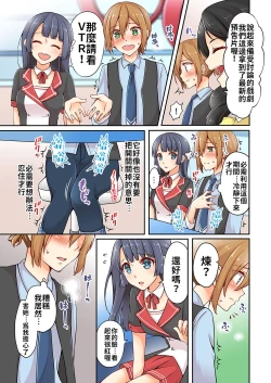 Page 30 of Arisugawa Ren tte Honto wa Onna nanda yo ne. | 有栖川煉其實是女生對吧。 1~7