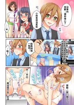 Page 31 of Arisugawa Ren tte Honto wa Onna nanda yo ne. | 有栖川煉其實是女生對吧。 1~7
