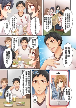 Page 3 of Arisugawa Ren tte Honto wa Onna nanda yo ne. | 有栖川煉其實是女生對吧。 1~7