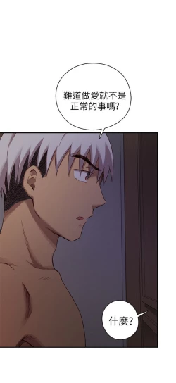Page 104 of H校园 ch.19-27