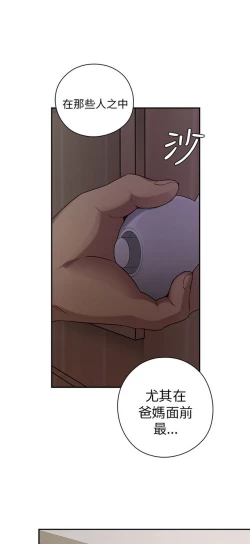 Page 113 of H校园 ch.19-27