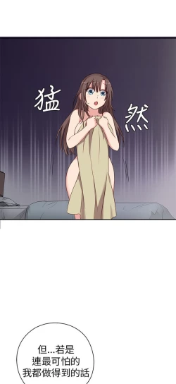 Page 116 of H校园 ch.19-27