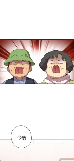 Page 119 of H校园 ch.19-27