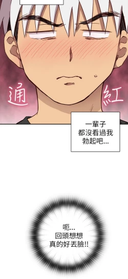 Page 129 of H校园 ch.19-27