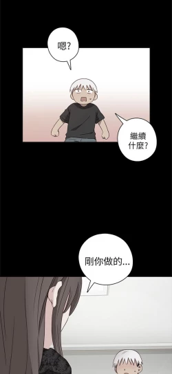 Page 14 of H校园 ch.19-27