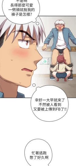 Page 156 of H校园 ch.19-27