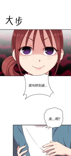 Page 164 of H校园 ch.19-27