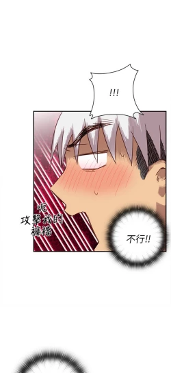 Page 170 of H校园 ch.19-27