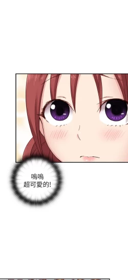 Page 180 of H校园 ch.19-27