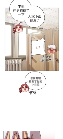 Page 183 of H校园 ch.19-27