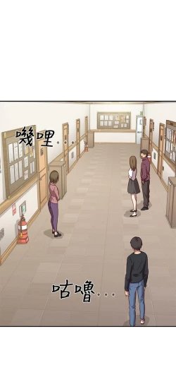 Page 188 of H校园 ch.19-27