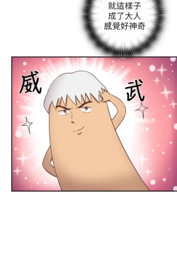 Page 18 of H校园 ch.19-27