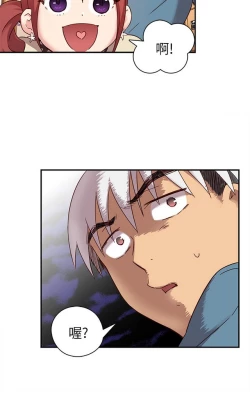 Page 196 of H校园 ch.19-27