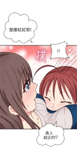 Page 200 of H校园 ch.19-27