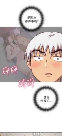 Page 232 of H校园 ch.19-27