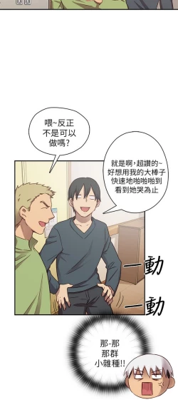 Page 237 of H校园 ch.19-27