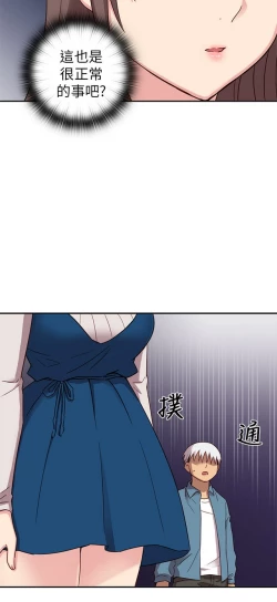 Page 242 of H校园 ch.19-27