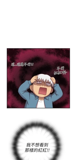 Page 251 of H校园 ch.19-27