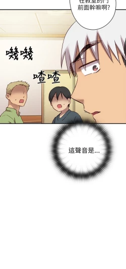 Page 255 of H校园 ch.19-27