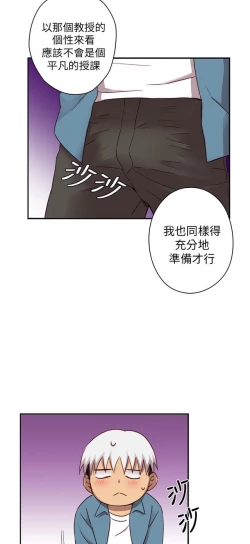 Page 260 of H校园 ch.19-27
