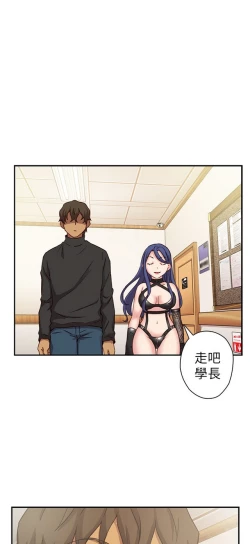 Page 262 of H校园 ch.19-27