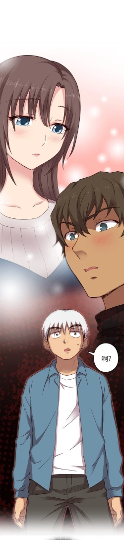 Page 268 of H校园 ch.19-27