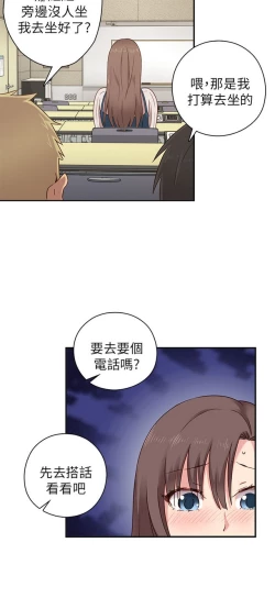 Page 277 of H校园 ch.19-27