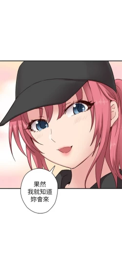 Page 280 of H校园 ch.19-27