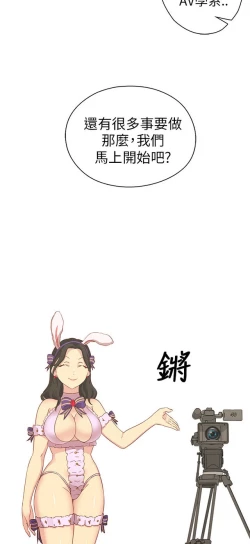 Page 289 of H校园 ch.19-27
