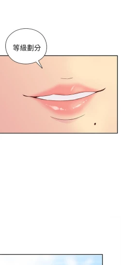 Page 291 of H校园 ch.19-27