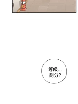 Page 293 of H校园 ch.19-27