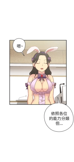 Page 294 of H校园 ch.19-27