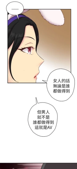 Page 300 of H校园 ch.19-27