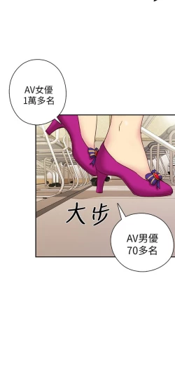 Page 307 of H校园 ch.19-27